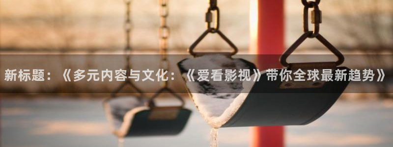 看了又看电视剧西瓜