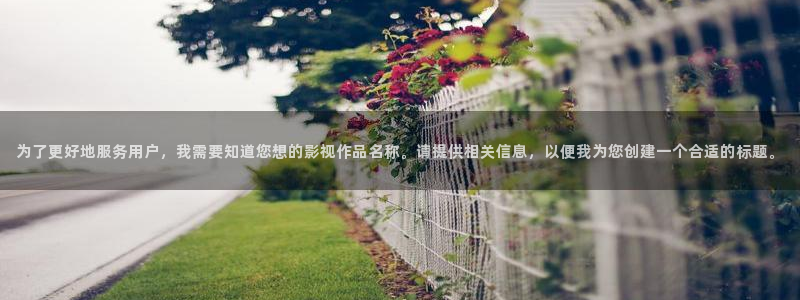 西瓜网站在线免费观看