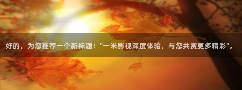 勇敢的心在线观看免费西瓜