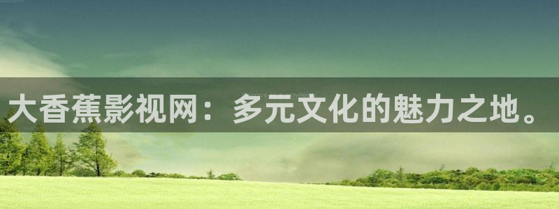 西瓜影院短剧