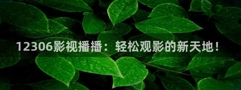 樱花西瓜影院电视剧电影免费观看