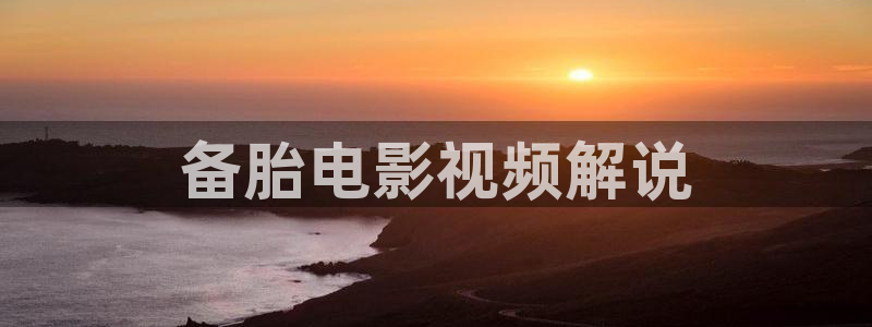 西瓜免费电影