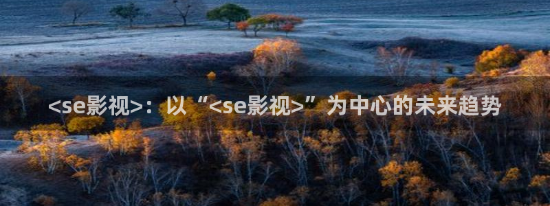 一路向北完整版免费观看西瓜影院