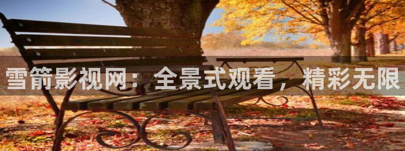 御赐小仵作免费观看完整版西瓜